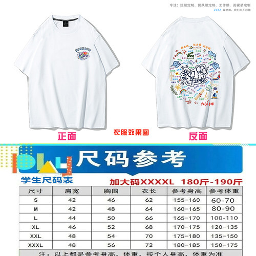6班