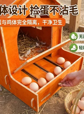 母鸡产蛋箱木制养鸡专用巢箱家用下蛋鸡窝耐用大鸡养殖鸡笼户外