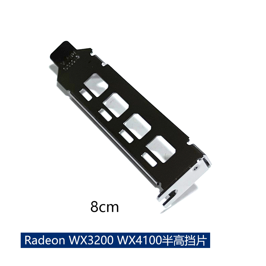 显卡挡片WX3200半高挡片