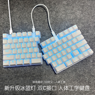 有线人体工学键盘键自定义宏编程键盘办公多媒体分体式机械键盘