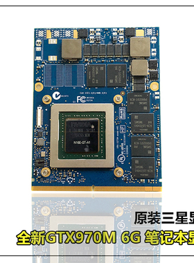 全新GTX970M笔记本显卡6G DDR5 MXM戴尔外星人微星吃鸡独立显卡