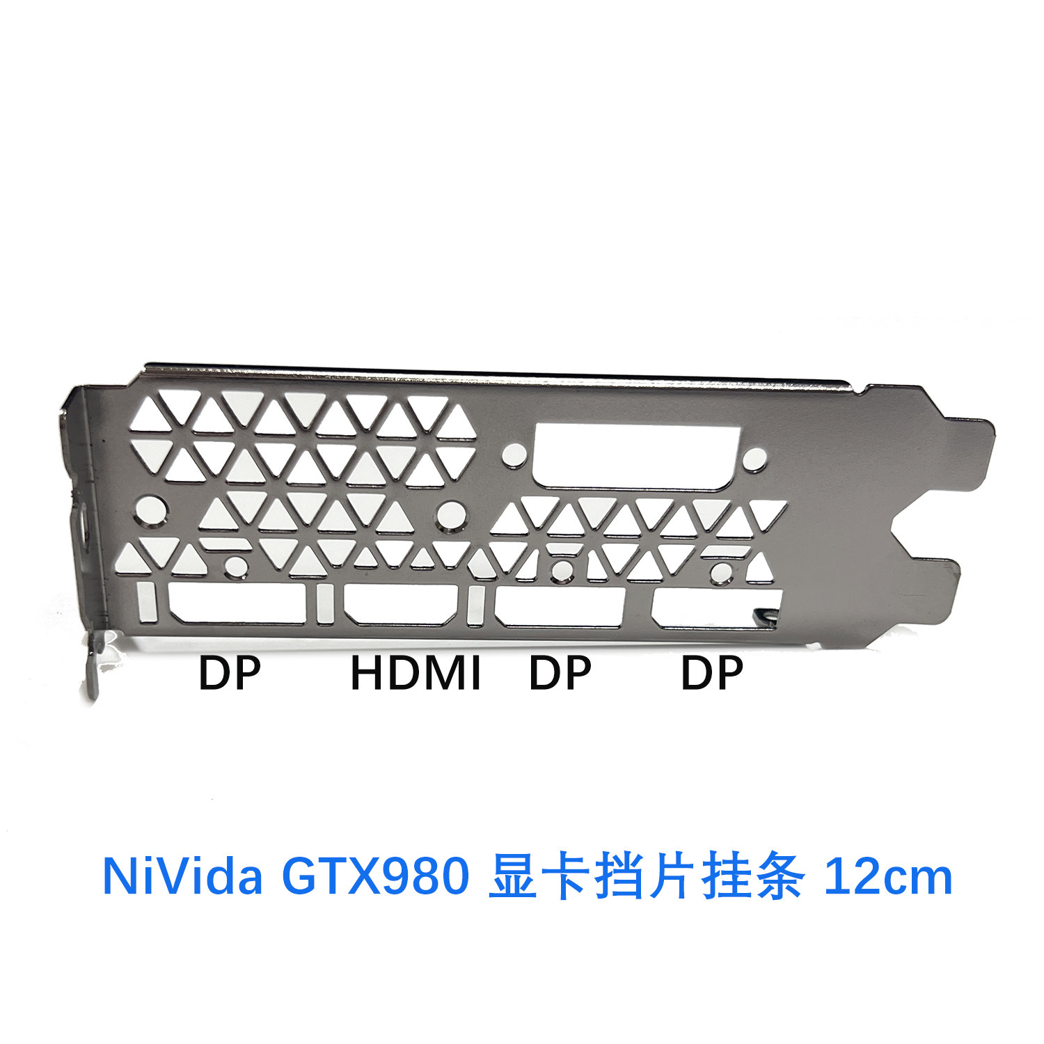 适用NVIDIA GTX 980 1060 1070 1080公版显卡挡片全高挡板GTX980