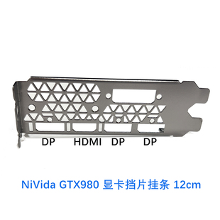 适用NVIDIA GTX 980 1060 1070 1080公版显卡挡片全高挡板GTX980