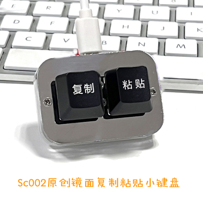 红轴复制粘贴机械键盘办公