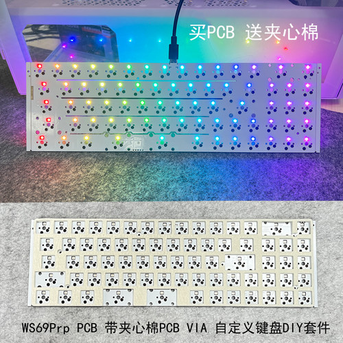 机械键盘套件69键键盘套件