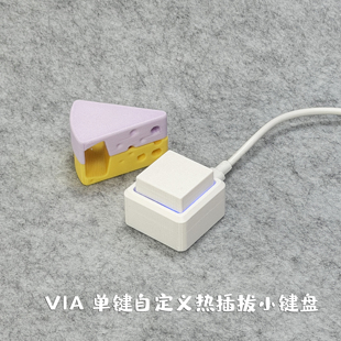 热插拔单键小键盘1键复制粘贴宏自定义RGB灯有线大回车空格键盘