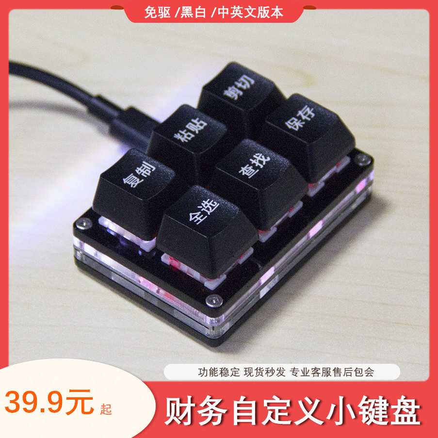 复制粘贴全选机械键盘快捷