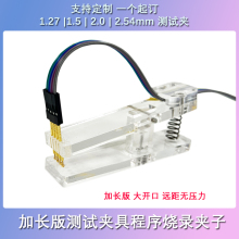 PCB测试2.54 2.0 1.27mm间距加长大开口PCB程序烧录测试夹具治具