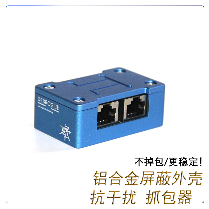 升级铝合金外壳抗干扰网络抓包器数据iptv监控分析工具throwing新