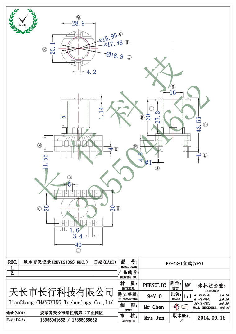 EC/ER42-1立式7+7 高频变压器骨架 实体公司优质环保提供磁芯匹配