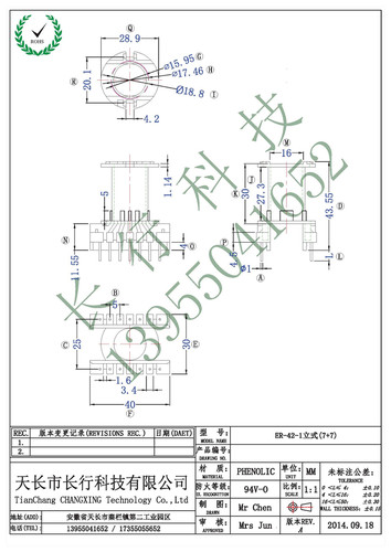 EC/ER42-1立式7+7高频变压器骨架 BOBBiN 环保耐高温；提供磁芯匹配，厂家供应，材质、PIN位可以订制；可以开17%增值税发票（需另付10%的税额）。 专注于高低频变压器骨架生产和设计