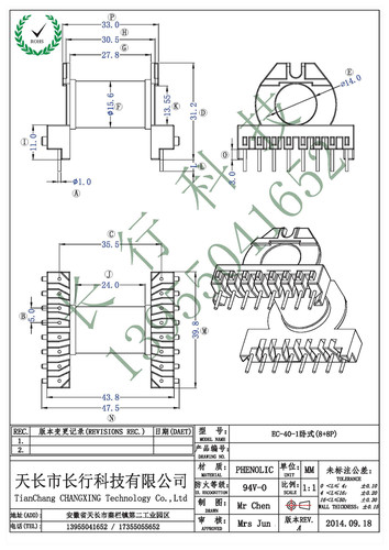 erec4045-1卧式环保高频变压器