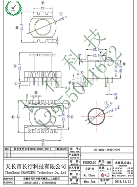 ER/EC4220-1立7+7 高频变压器骨架实体公司优质环保提供磁芯匹配