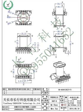 EC/ER4220立式7+7 高频变压器骨架实体公司 优质环保提供磁芯匹配