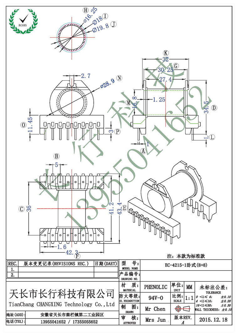 ER/EC4215-1卧式8+8高频变压器骨架实体公司优质环保提供磁芯匹配