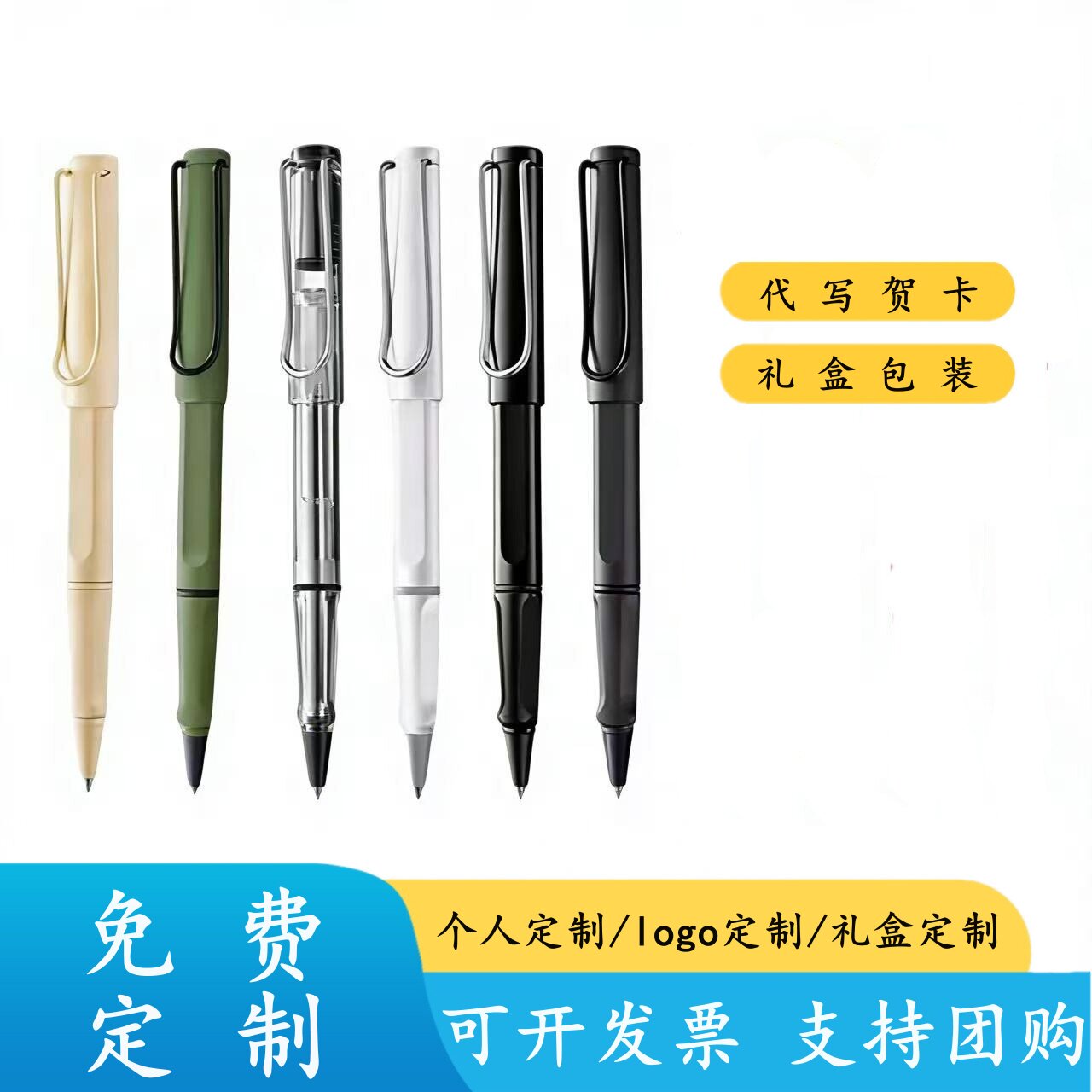 凌美LAMY宝珠笔狩猎者系列签字笔商务送礼礼盒装中性笔可定制