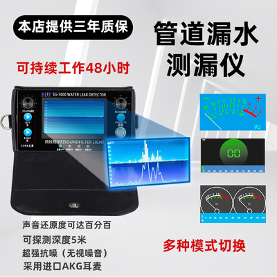 汉阳漏水点检测仪查地暖自来水地下暗管道测漏水仪器高精度漏水探