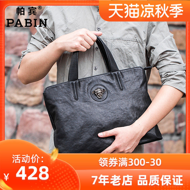 帕宾男士真皮手提包男商务休闲公文包韩版潮时尚单肩斜挎软皮男包