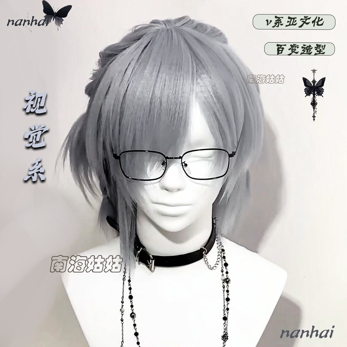 日系亚比牛郎假头发视觉系地偶少年感狼尾非主流v系直发万用头套,美发护发/假发,日常整顶假发,淘宝优惠券,粉丝福利购,淘宝优惠卷