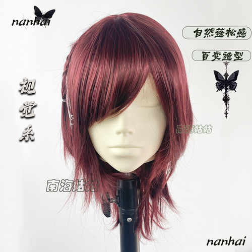视觉系牛郎酒红色狼尾假头发v系鲻鱼头非主流层次直发中性风头套
