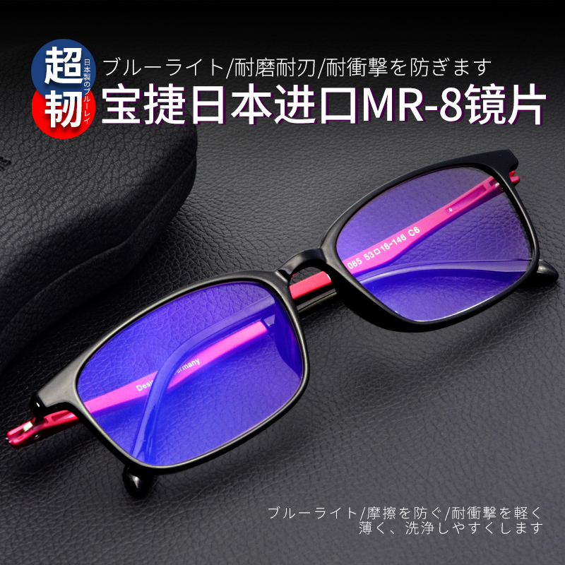 宝捷日本进口防蓝光女式老花镜