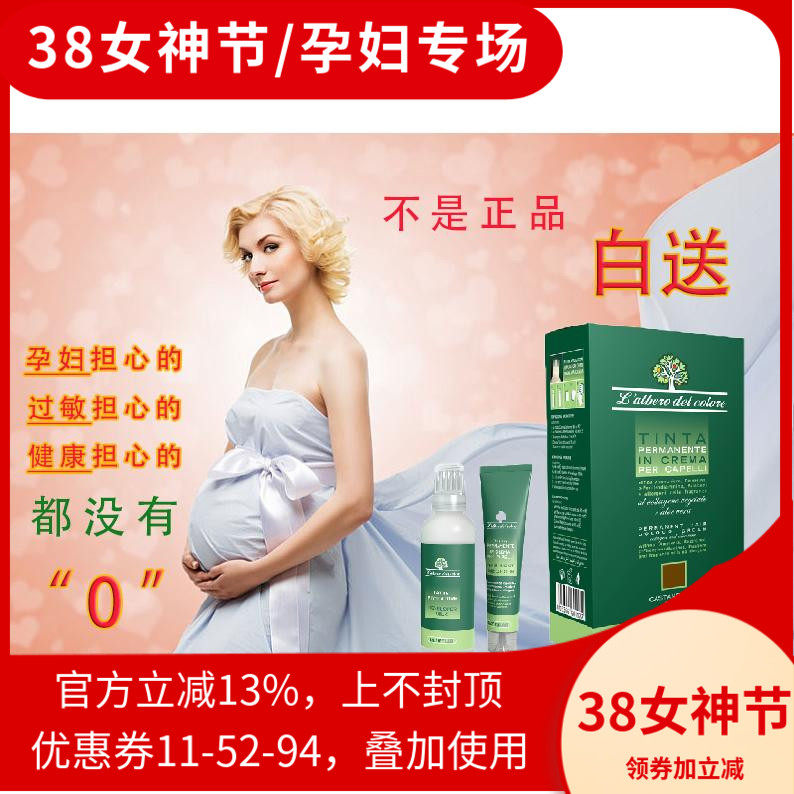 孕妇可以专用的纯植物天然怀孕哺乳期男女染发膏剂流行色显白遮白
