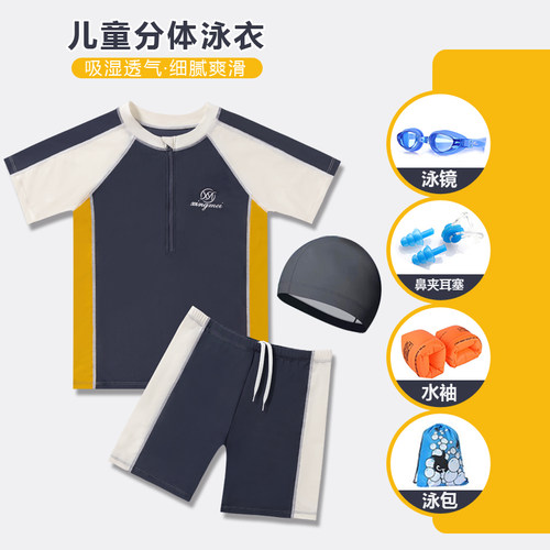 儿童泳衣男童分体中大童青少年男孩游泳衣2024新款夏泳裤泳装套装