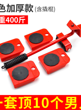 搬家器万向轮家居重物移动器省力多功能搬运挪移工具滑轮搬家神器