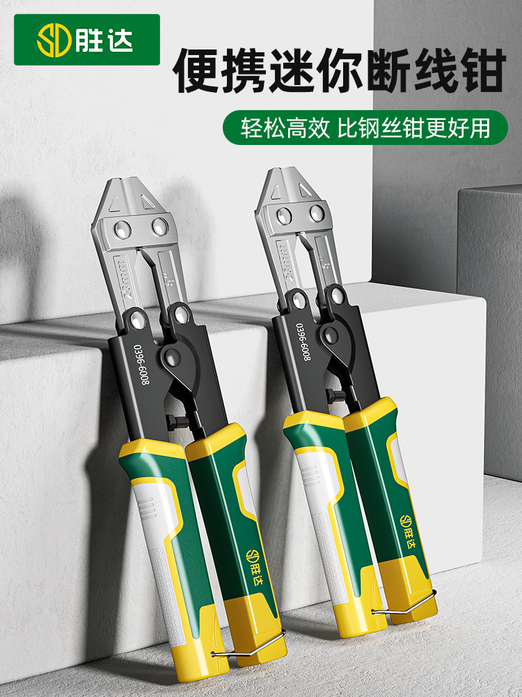 采购产品8英寸迷你小型螺栓切割器，钢丝切割器，电钳螺栓切割器