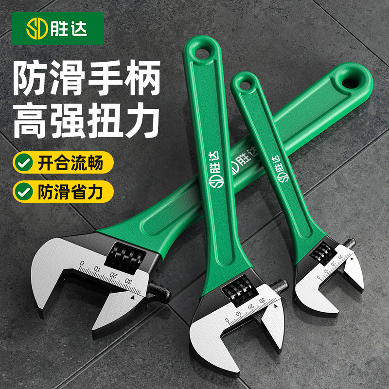 【用坏换新】沾塑活动扳手高硬度