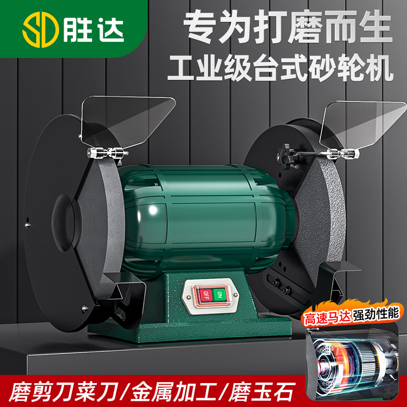台式砂轮机小型电动沙轮磨刀机专用打磨机家用迷你工业级防护罩