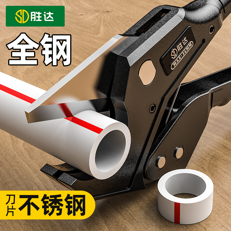 【胜达ppr专业切管器】快速切管