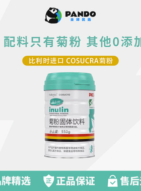 活乐优官方正品菊粉益生元菌纯低聚果糖成人水溶性膳食纤维乳果
