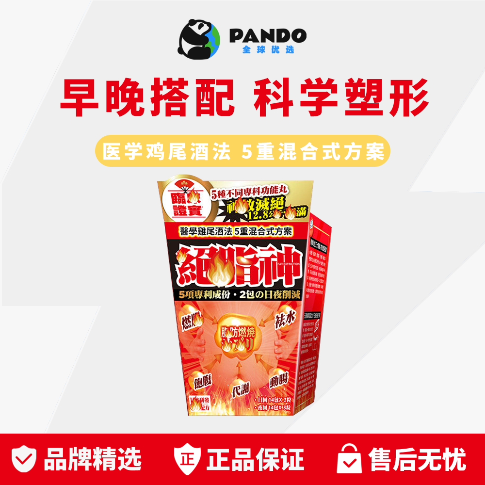 乐道NOTO绝脂神体重管理纤体碳水餐前阻断剂控油饱腹28包正品