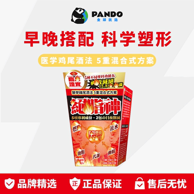 乐道NOTO绝脂神体重管理控油饱腹