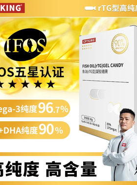 赛霸EPA高纯度DHA90%rtg鱼油欧米伽3软胶囊omega3健身成人用