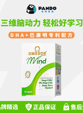 金凯撒巴康明鱼油omega3DHA鱼油增强补脑记忆力学生青少年脑力素