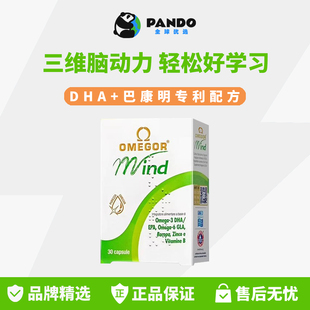 金凯撒巴康明鱼油omega3DHA鱼油增强补脑记忆力学生青少年脑力素