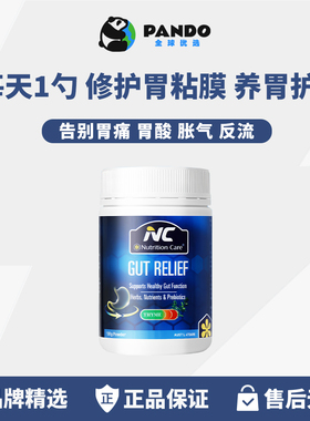 澳洲nc养胃粉益生菌大人老人调理肠胃养胃保健品护胃150g/罐