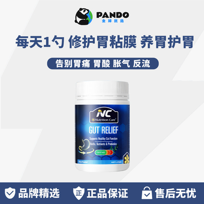 nc养胃粉益生菌nutritioncare