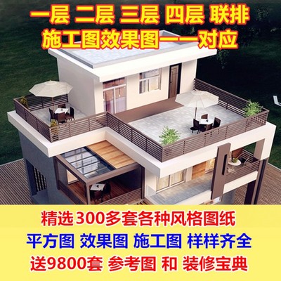 别墅设计图纸新农村自建房子二层半三层乡村庭院一层两层建筑施工
