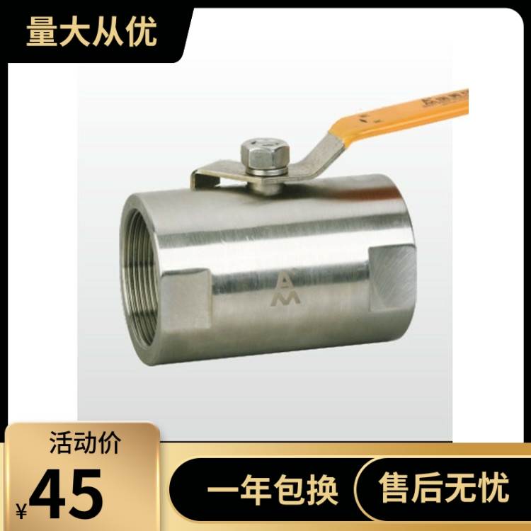 埃美柯棒式不锈钢球阀8252/8252A/8252B 4分6分1寸DN15 20 25至50