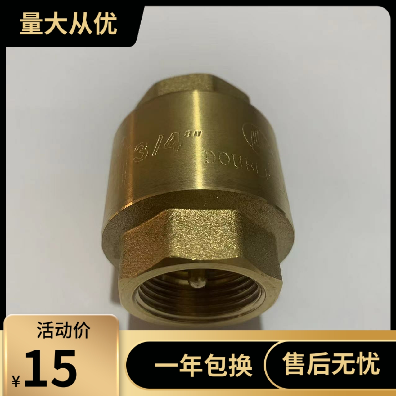 黄铜加厚立式止回阀全铜水泵水管止逆阀DN20各口径DL5001