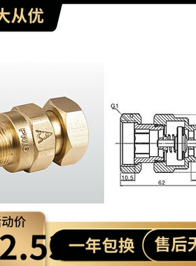 正品埃美柯420黄铜丝口水表专用止回阀丝口单向阀DN1520专卖店