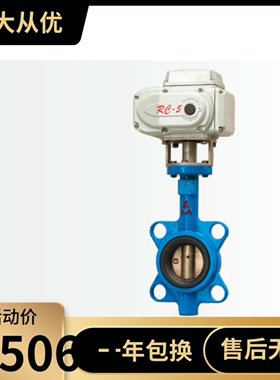 埃美柯D971X-16电动对夹式蝶阀9804DN50（内有各种规格）