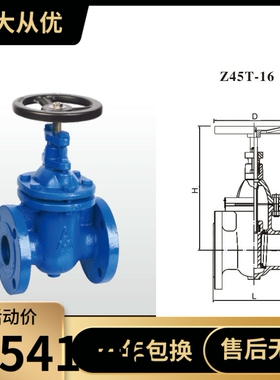 埃美柯6197B铸铁法兰暗杆闸阀DN200 DN250 DN300
