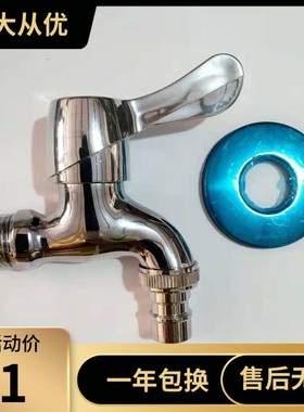 AIMCO埃美柯XL395A洗衣机水龙头接头4分进水4分出水通用DN15