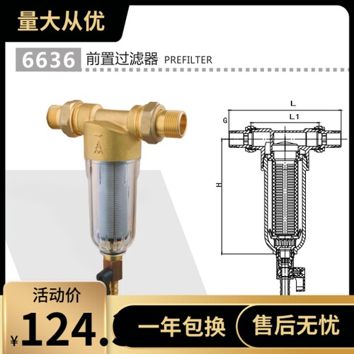 埃美柯黄铜前置过滤器6636  YS21-16T  DN20