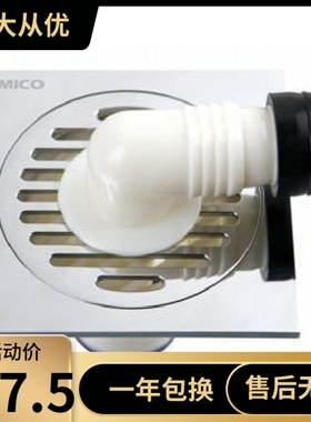 amico 埃美柯BP91502铜加厚深水防臭地漏 洗衣机地漏