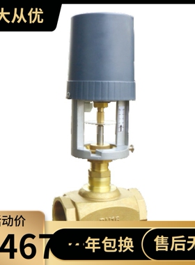 埃美柯CQDF L2 丝口电动二通阀9613 DN32----DN50